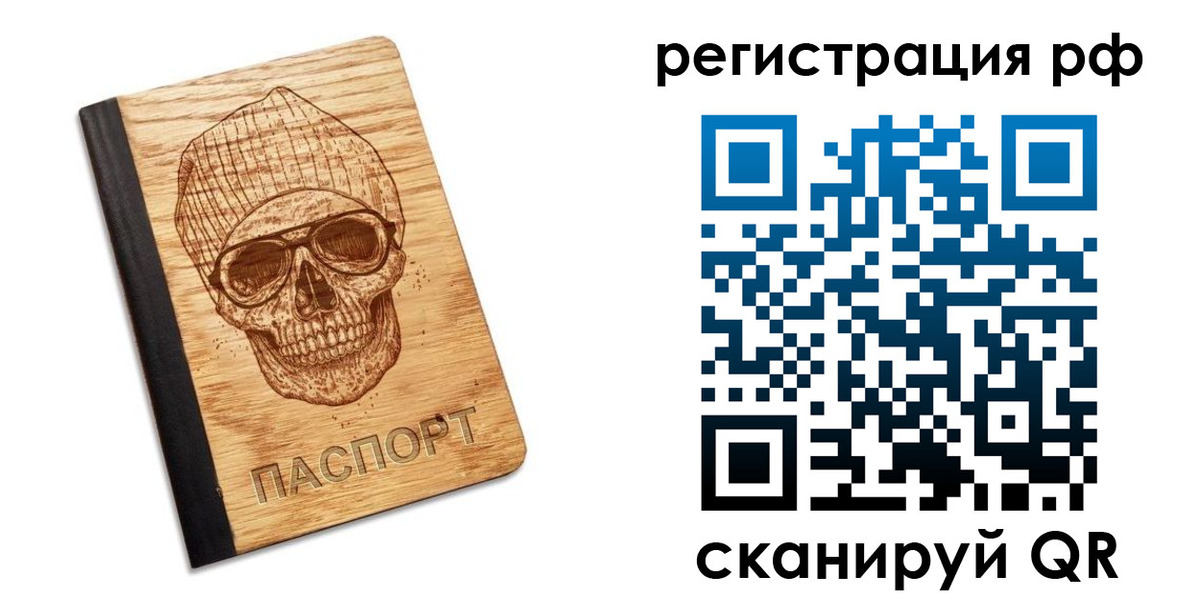 прописка паспорт в Верхней Пышме